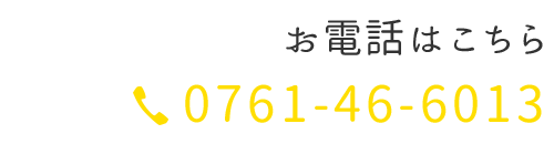 お電話はこちら